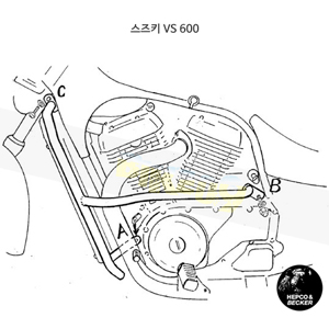 스즈키 VS 600 엔진 프로텍션 바- 햅코앤베커 오토바이 보호가드 엔진가드 501307 00 02